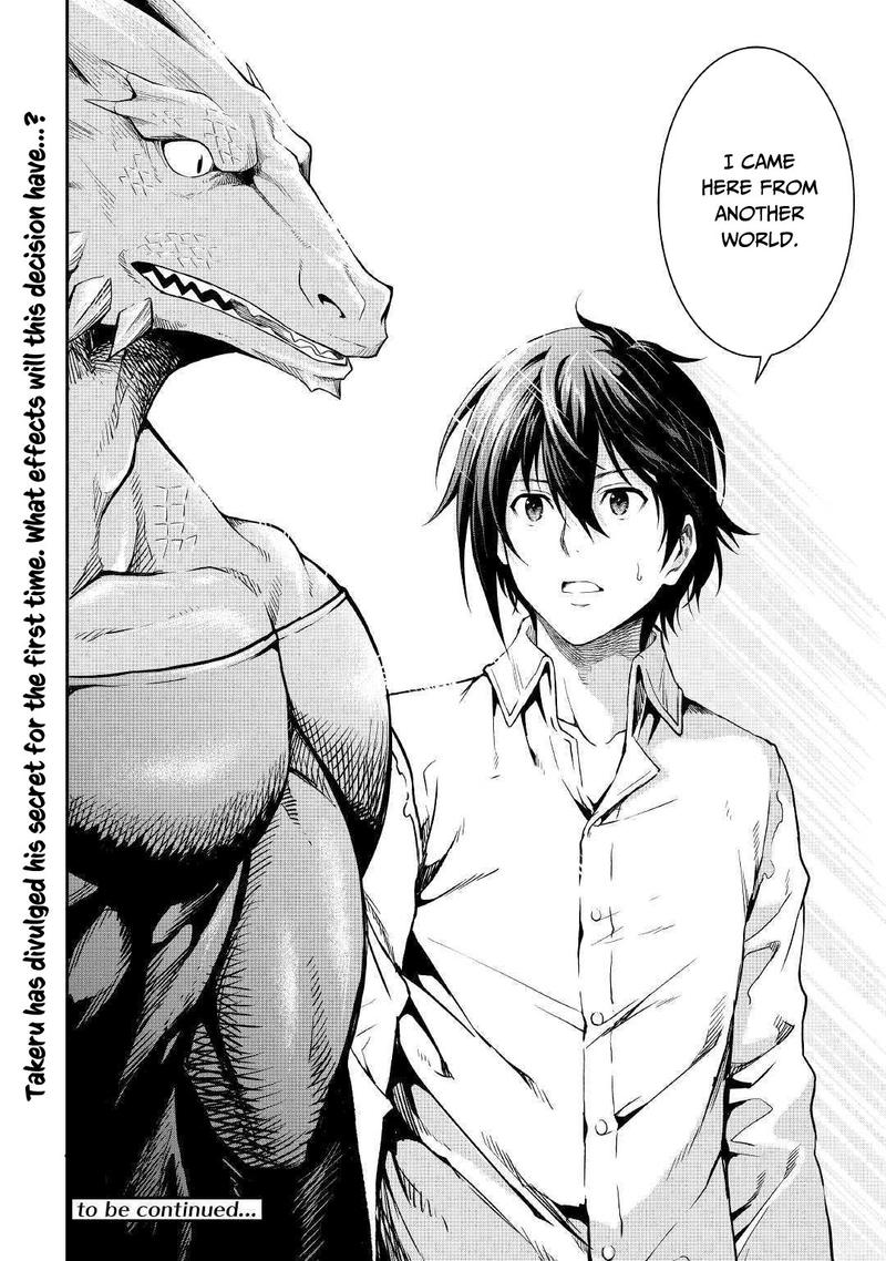 Sozai Saishuka no Isekai Ryokouki - Chapter 17 image 40